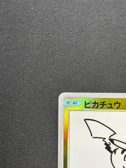 Pikachu Yu NAGABA x Pokemon Card TCG JP Exc Promo 208/S-P FANART - Image 2