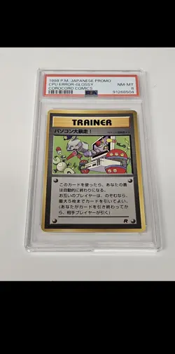 Pokemon Computer Error Psa 8 Black Star Promos - Image 1