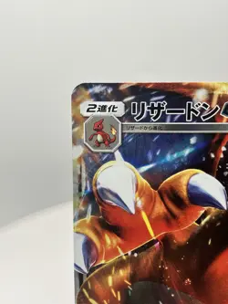 Charizard GX 011/051 RR sm3H Japanese Pokemon Card The Battle Rainbow NM - Image 3