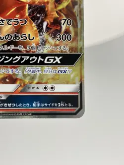 Charizard GX 011/051 RR sm3H Japanese Pokemon Card The Battle Rainbow NM - Image 5