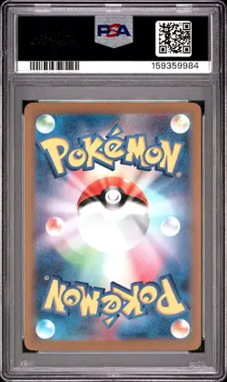 2024 POKEMON JAPANESE SV-P PROMO GYM EVENT CAMPAIGN #197 PIKACHU PSA 10 - Image 2