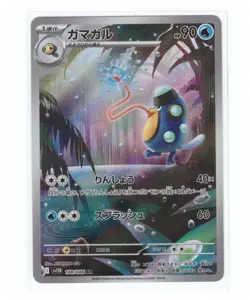 Palpitoad 108/086 SV11B: Black Bolt Holo (Japanese) Pokemon TCG - Image 1
