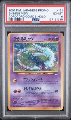 2001 POKEMON JAPANESE PROMO COROCORO COMICS HOLOFOIL #151 SHINING MEW PSA 6 - Image 1