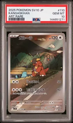 Pokemon Japanese Kangaskhan AR PSA 10 Gem Mint SV10 110/098 #b570 - Image 1