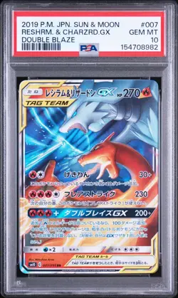 Pokemon Japanese Reshiram & Charizard GX RR PSA 10 Gem Mint SM10 007/095 #3548 - Image 1