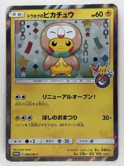 Tohoku Rowlet Poncho Pikachu Pokemon Card 088/SM-P PROMO Holo 10S1 Japanese Ver - Image 1