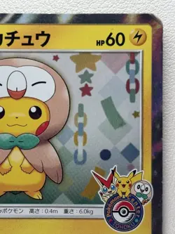 Tohoku Rowlet Poncho Pikachu Pokemon Card 088/SM-P PROMO Holo 10S1 Japanese Ver - Image 3
