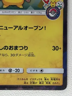 Tohoku Rowlet Poncho Pikachu Pokemon Card 088/SM-P PROMO Holo 10S1 Japanese Ver - Image 5