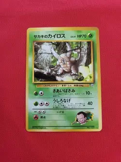Pokemon: Giovanni's Pinsir No. 127 Gym Challenge Non-holo Rare Japanese - NM -K5 - Image 1