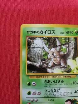 Pokemon: Giovanni's Pinsir No. 127 Gym Challenge Non-holo Rare Japanese - NM -K5 - Image 4