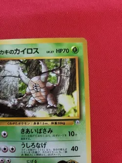 Pokemon: Giovanni's Pinsir No. 127 Gym Challenge Non-holo Rare Japanese - NM -K5 - Image 5