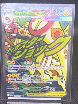 Pokemon Mega Eelektross EX 266/217 ASC Full Art Holo Ultra Rare - Image 1