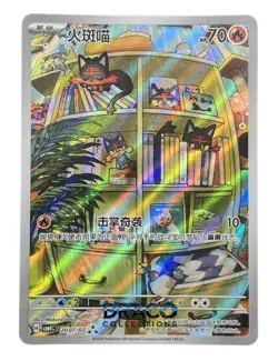 NM Pokemon TCG S-Chinese Gem Pack Vol.4 Litten CBB4C 20 Holo Card - Image 1