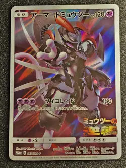 C MP POKEMON ARMORED MEWTWO Japanese Promo Card 365/SM-P - Image 1