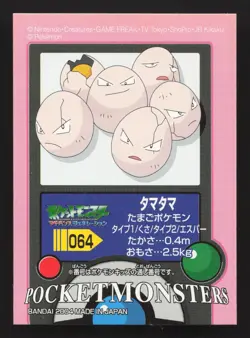 Exeggcute Kids Sticker Seal MP Pokemon Card TCG - Image 1