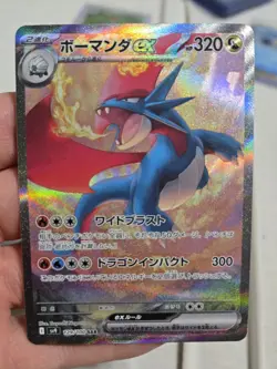 Salamence ex 129/100 Sv9: Battle Partners Holo (Japanese) - Image 1
