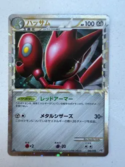 Scizor Prime 008/019 Holo L2 Constructed Deck Japanese Pokemon Card 2010 LP/NM - Image 2