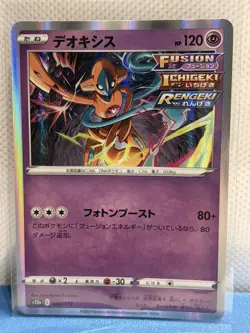 Deoxys 060/172 VSTAR Universe s12a Holo Pokemon Japanese NM - Image 1