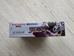 Abyss Eye Booster Box Pokemon Card Game Mega M5 Japanese W/ shrink #& - Image 2