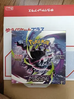 Abyss Eye Booster Box Pokemon Card Game Mega M5 Japanese shrink #& - Image 3
