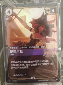 League of Legends TCG Riftbound Chinese Captain Fortune OGN·193 Promo Card - Image 1