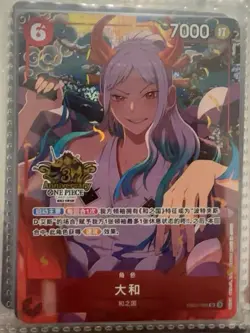 One Piece Chinese Card Game 3rd Anniversary Exclusive Yamato EB02-006 SR Alt - Image 1
