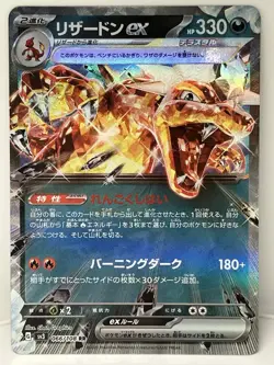 Charizard ex RR 066/108 sv3 Ruler of the Black Flame Japanese Pokemon Card NM - Image 1
