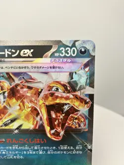 Charizard ex RR 066/108 sv3 Ruler of the Black Flame Japanese Pokemon Card NM - Image 3