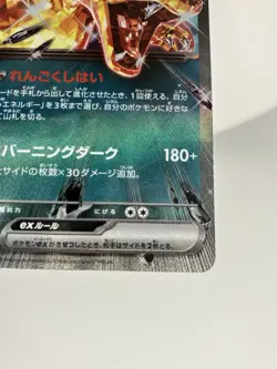 Charizard ex RR 066/108 sv3 Ruler of the Black Flame Japanese Pokemon Card NM - Image 5