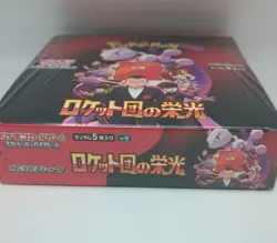 Pokemon Card The Glory of Team Rocket Booster Box Japanese w/shrink sv10 New - Image 4