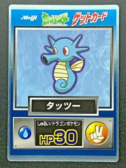 Horsea Pokemon Get Card Nintendo Meiji Foil Japanese TCG Rare From Japan - Image 1
