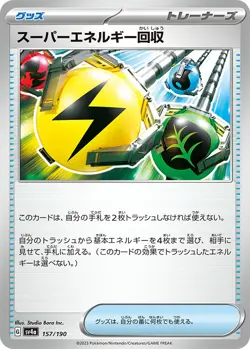 Pokemon Card Shiny Treasure ex Box Scarlet & Violet High Class pack NEW 4521329394817 - Image 3