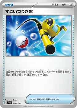 Pokemon Card Shiny Treasure ex Box Scarlet & Violet High Class pack NEW 4521329394817 - Image 4