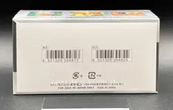 Shiny Treasure ex Booster Box High Class Pack Pokemon Card Japanese Sealed 2023 4521329394817 - Image 2