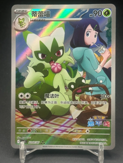 Pokemon S-Chinese Gem Pack VOL.5 Horizon Floragato CBB5C-2207 Holo card - Image 1
