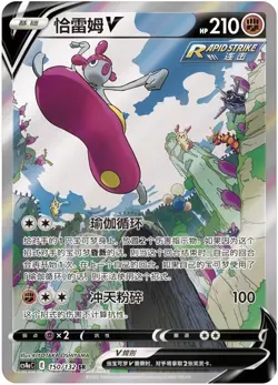 Pokemon PTCG S-Chinese Card Sword & Shield CS4aC-150 Medicham V Holo Full Art - Image 1
