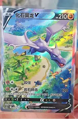 Pokemon Chinese Aerodactyl V cs6bC - 142 SR Sword & Shield Holo Card NM IN STOCK - Image 1