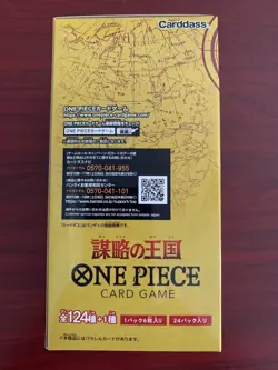 ONE PIECE CARD GAME CCG OP-04 KINGDOMS OF INTRIGUE JAPANESE BOOSTER BOX (SEALED) - Image 3