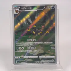 Pokemon TCG S-Chinese Horizons Gem VOL.2 Exclusive CBB2C Eevee Sylveon Cards - Image 5