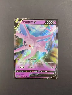 Pokemon TCG Chinese Card 8 PCS Eevee Nine Colors Gathering - Friend RR Foil NM - Image 3