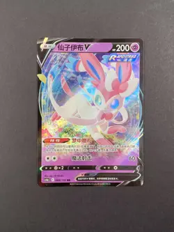 Pokemon TCG Chinese Card 8 PCS Eevee Nine Colors Gathering - Friend RR Foil NM - Image 4