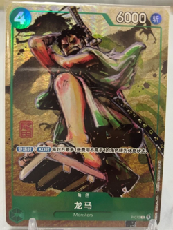 ONE PIECE Card Chinese Ryuma P-072 Promo Premium Card Best Selection Vol. 3 - Image 1