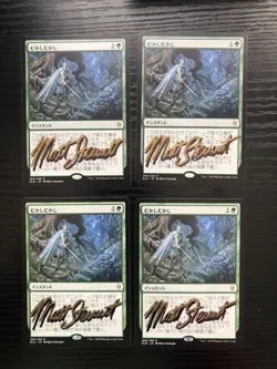 4x Once Upon a Time - Throne of Eldraine - MTG - Japanese - Shadow Signed - Image 1