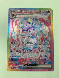 Nymphali EX Sylveon EX 212/187 SAR Korean Pokemon Card sv8a 2025 - Image 1