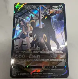 Pokemon S-Chinese Sword&Shield Eevee Heroes "Peng" CS4aC-162 CSR Umbreon V Holo - Image 1