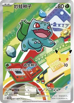 IN STOCK Pokemon S-Chinese 30th Anniv First Partner Holo Card Set Vol.1 Sealed - Image 4