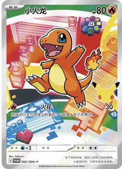 IN STOCK Pokemon S-Chinese 30th Anniv First Partner Holo Card Set Vol.1 Sealed - Image 5
