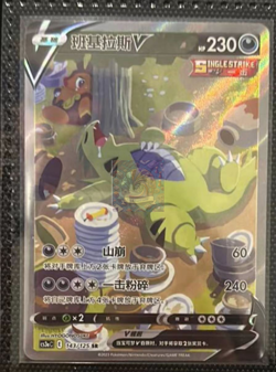Pokemon TCG S-Chinese Tyranitar V 143/125 CS3aC Alt Art SR Sword & Shield "MAO" - Image 1