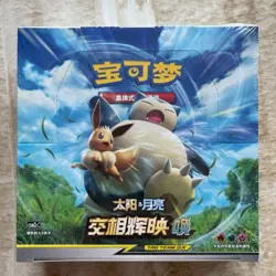 Pokemon Simplified Chinese Second Sun&Moon Expansion "HUAN" Booster Box CSM2c - Image 1