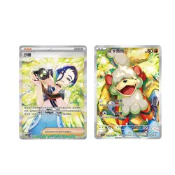 Pokemon S-Chinese CSV8C-253/207 Perrin SAR & Hisuian Growlithe CBB5C-02 07/07 NM - Image 1